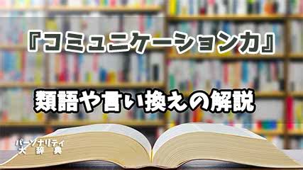 記載 同義詞|記載（きさい）の類語・言い換え